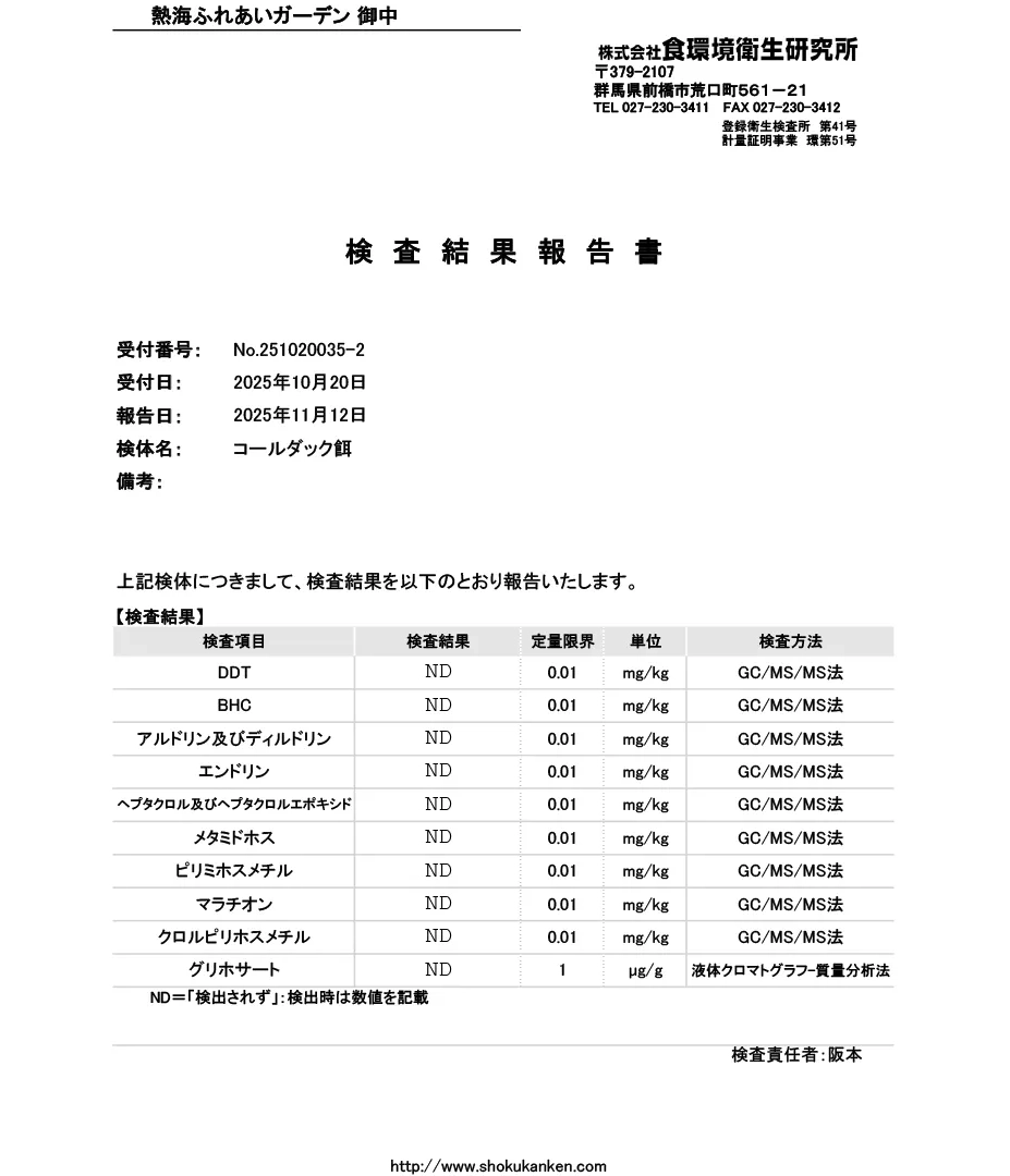 脱酸素材