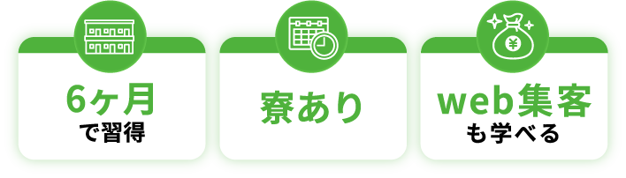 寮・日払いあり／シフト自由／引っ越し祝い金10万円