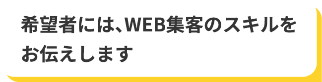 どの業界でも役立つ仕事スキルを身につける事ができます！